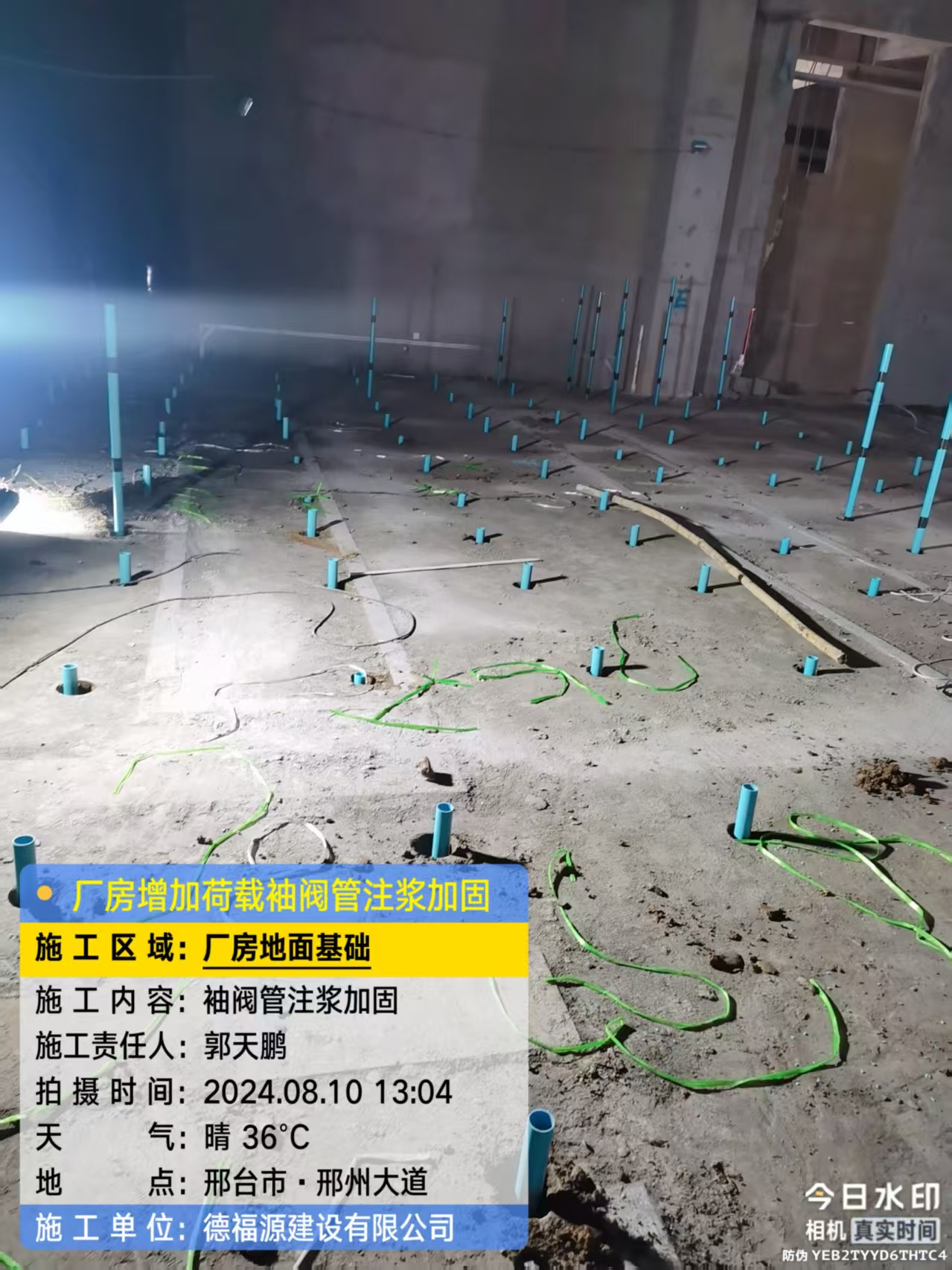 小店袖阀管注浆施工